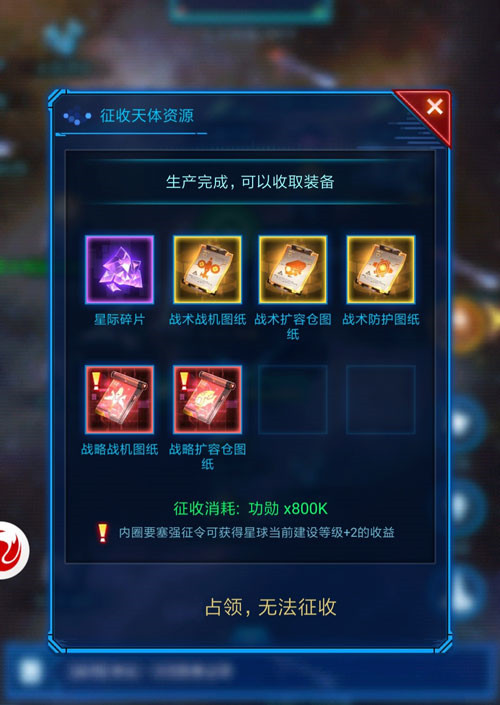 银河战舰