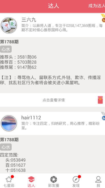 333彩票