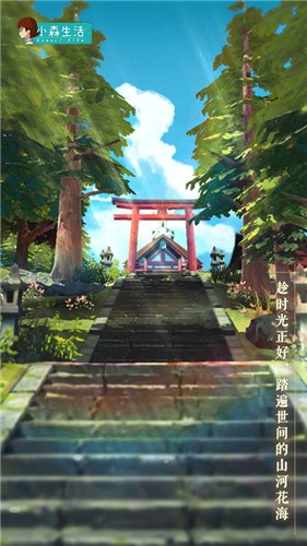 “乖,进来换壁纸~”《小森生活》带你云游小森世界
