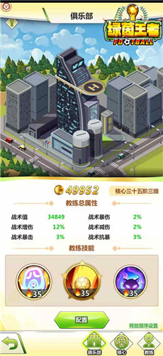 玩梗热游《绿茵王者》倒计时开启，全网首发全力助威欧洲杯！