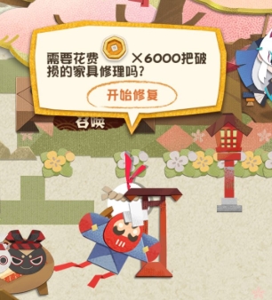 阴阳师妖怪屋
