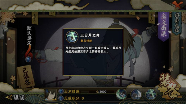 火影忍者手游
