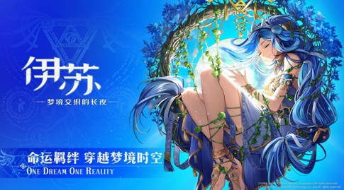 B站游戏自研！《伊苏8》正版手游《伊苏：梦境交织的长夜》预约正式开启