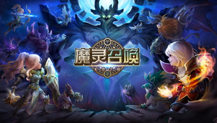 中韩文化交流年 《魔灵召唤》第二届中韩电竞友谊赛正式启动