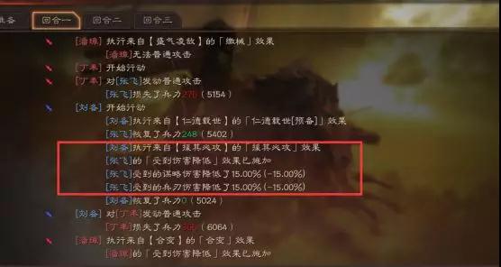三国志战略版