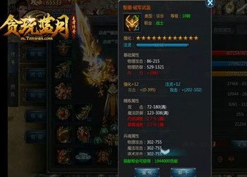 贪玩蓝月:传奇来了