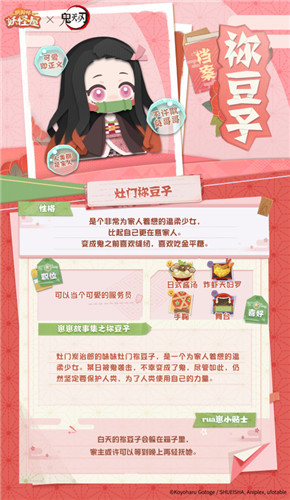 《阴阳师:妖怪屋》×《鬼灭之刃》联动版本上线,声优送上祝福视频——灶门兄妹的情报大全
