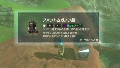 塞尔达传说荒野之息