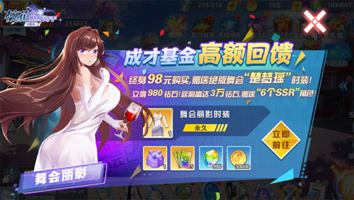 《校花的贴身高手:天阶岛》首测开启 还不快来保护我
