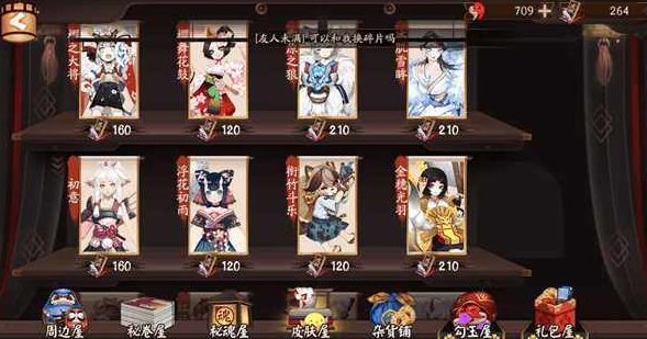 阴阳师
