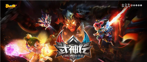 聚天下豪杰,战幻乐飞天!《梦幻西游》手游武神坛试炼焕新