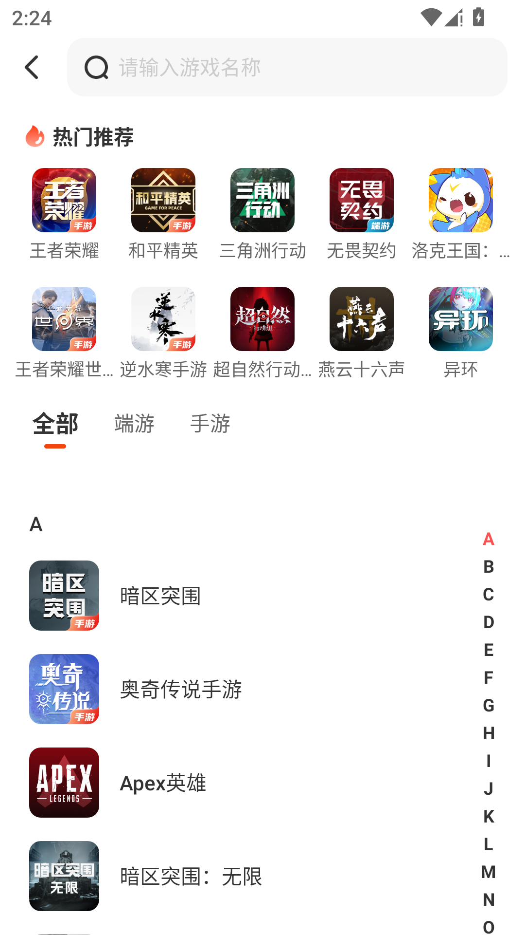 盼之代售手机版