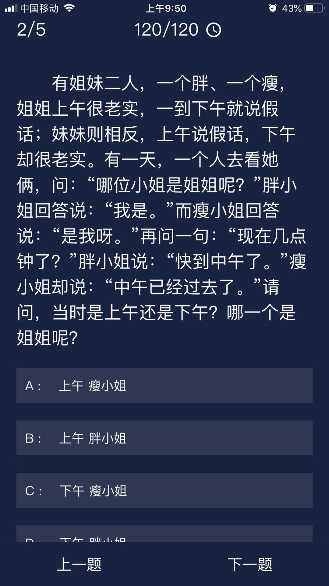 Crimaster犯罪大师