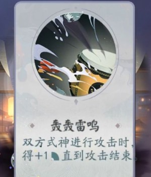 阴阳师百闻牌
