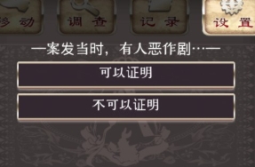 爱丽丝的精神审判