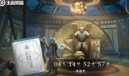 王者荣耀