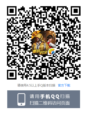 和平精英
