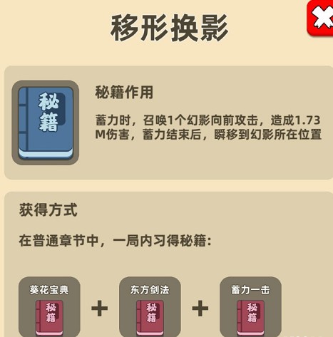 我功夫特牛手游