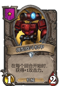 炉石传说