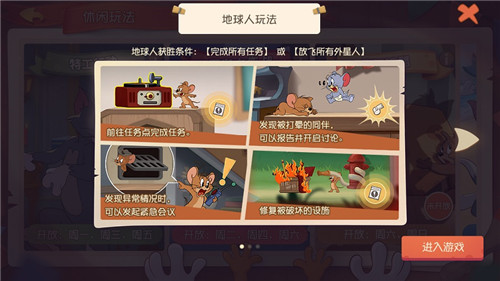 脑力与演技的对决！《猫和老鼠》社交party“谁是外星人”重磅上线
