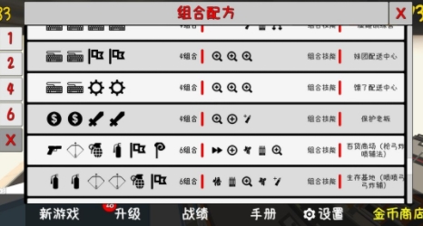 我的塔防