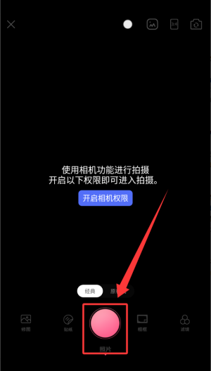 歪点点相机软件