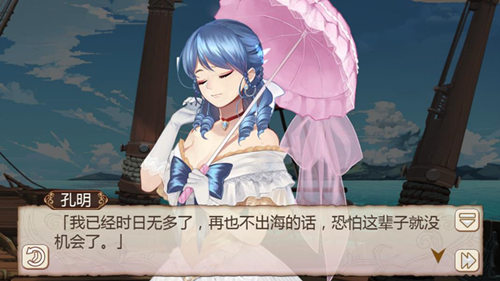 《姬魔恋战纪》孔明隐藏很久的秘密!