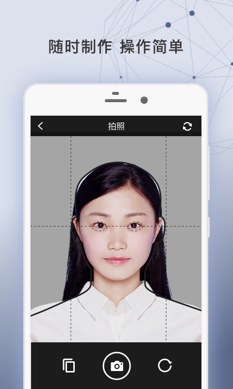 签证照片APP