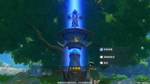 原神