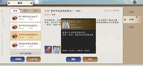 天涯明月刀