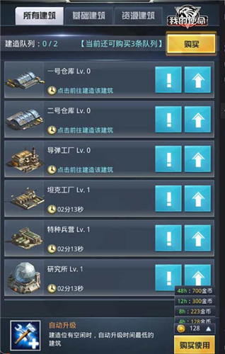 战火重燃《我的使命》更新抢先看