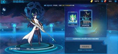 奥拉星