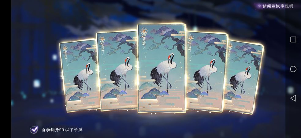 阴阳师百闻牌