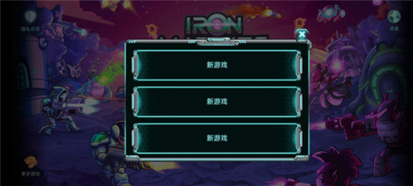 钢铁战队入侵