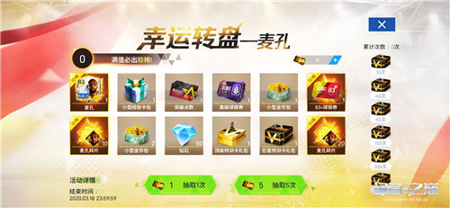 【世界传奇】麦孔登场，绿茵之巅新版本强势来袭！