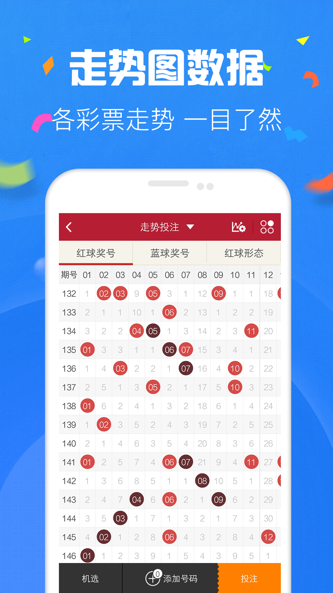 105彩票官方正版