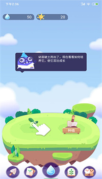 时间花园APP