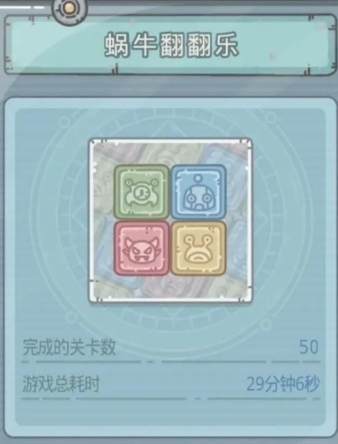 最强蜗牛