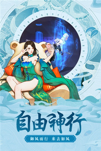 洪荒之旅《剑道星魂》诸神同行