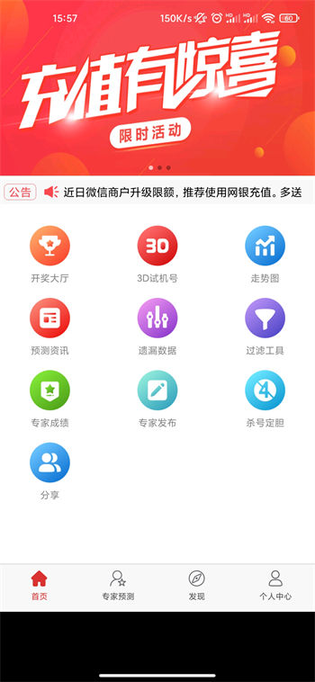 二四六天下彩票