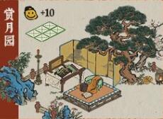 江南百景图