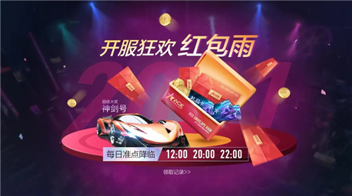 《王牌竞速》“疯狂的赛车”热爱内测今日不限号开启！