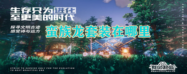 我的起源