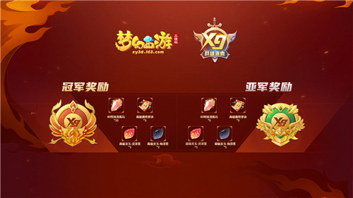 《梦幻西游三维版》首届群雄逐鹿跨服精英赛报名结束，5月10日海选赛正式开打