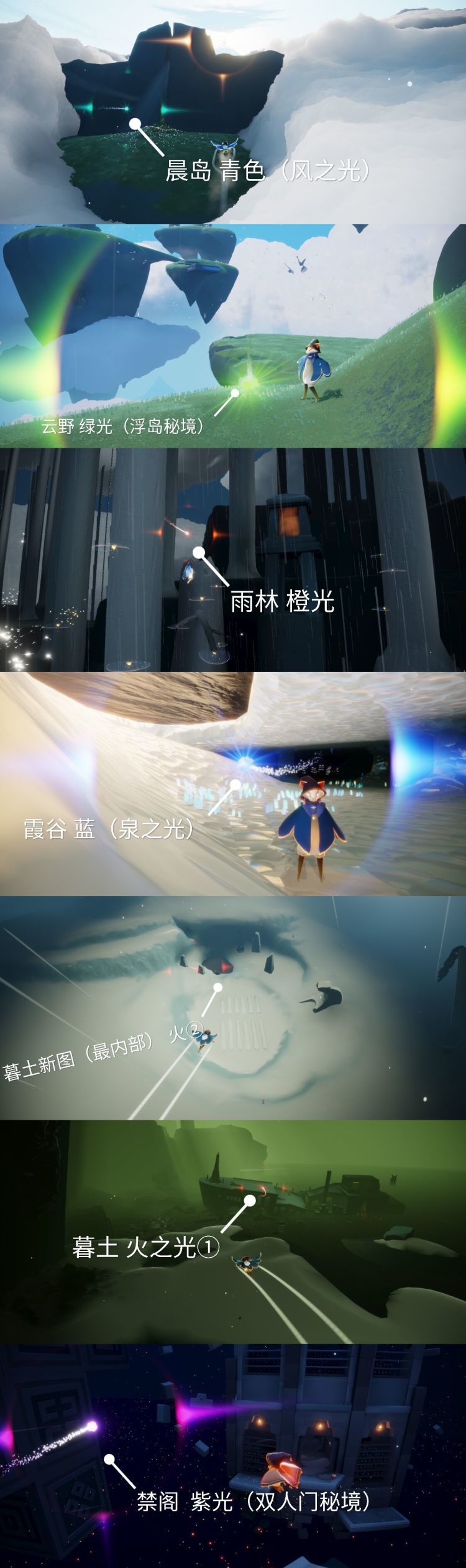sky光遇