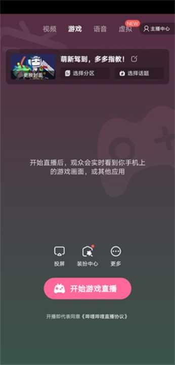 哔哩哔哩直播姬