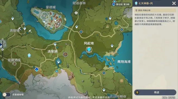 原神