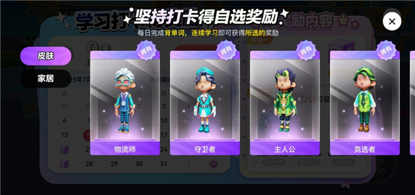英语天天练app