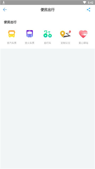 金华行软件