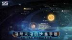 第二银河舰船装配推荐灵级